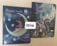 Нови детски книжки , снимка 5