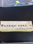 Стари вилици от соца Фабрика П.Денев Габрово за КОЛЕКЦИЯ 28550, снимка 2