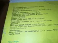 МОЯТА ДИСКОТЕКА-ПЛОЧА 1012240842, снимка 7