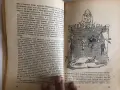 Старинни книги от преди 1945 г. група 3, снимка 15