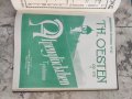 Продавам стари ноти за пиано, Константинопол 2, снимка 10