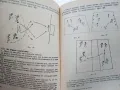 Индивидуална подготовка на футболиста - В.Ангелов,Н.Аладжов - 1973г., снимка 5