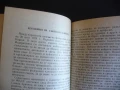 Борбата за световното първенство Иван Костов шахмат гросмайстори шах мат, снимка 2