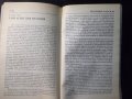 Книга "Българският чадър - Владимир Костов" - 192 стр., снимка 6