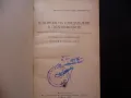 В помощ на слушателите в политшколите БКП строителство на социализма в България, снимка 2