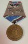 Медал 30 години БНА Българска народна армия 1974 г., снимка 2