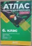 Учебници и помагала за 6 клас, снимка 7