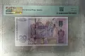Банкнота България 20 лева 2005 година PMG 67 EPQ, снимка 4