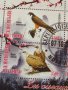 Пощенски марки  чиста комплектна серия ЖИВОТНИ поща Чад,Джирути за колекция 29529, снимка 3