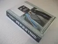 Книга "Лица и маски-сборник политически детективи"-624 стр., снимка 11