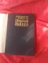 Книга за Николай Райнов 1989 г, снимка 7