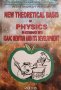 New theoretical basis of physics -Petar Rashkov Penchev