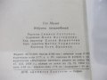 Книга "Избрани произведения - Гео Милев" - 104 стр., снимка 9