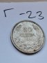 Отлична монета Г23, снимка 1 - Нумизматика и бонистика - 37034494