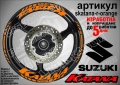 Suzuki Katana кантове и надписи за джанти, снимка 6
