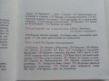 Картинна енциклопедия за юноши "Светът около нас - Книга 1"- 1970г., снимка 4