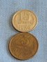 Две монети 3 копейки 1990г. / 15 копейки 1984г. СССР стари редки за КОЛЕКЦИОНЕРИ 39421, снимка 1