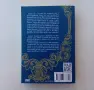 Нови нечетени четирилогията на Джули Кагава Железните феи книги 1-4 комплект лот, снимка 10
