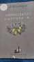 Продавам специализирана литература, снимка 12