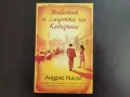 Чисто нови книги на символичи цени - криминални и съвременна проза, снимка 2