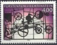 Чиста марка Изобретения Предавки 1994 от Лихтенщайн, снимка 1 - Филателия - 33724932