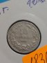 Монета 10 стотинки 1913 година Княжество България- 18304, снимка 3