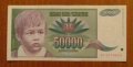 50 000 динара 1992 година, ЮГОСЛАВИЯ 