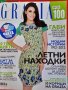 Списания GRAZIA/HELLO/ЕVA/BEAUTY/GRAZIA CASA -Комплект 10броя 2004-2013г, снимка 10