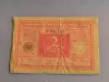 Райх банкнота - Германия - 2 марки | 1920г., снимка 1