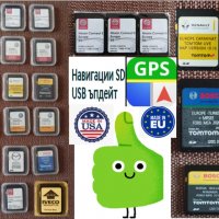 🇧🇬 🇲🇦🇵  🚘💿🚘💿🚘💿 2022 навигация ъпдейт Mazda / Мазда Sd Card Навигационна Сд Карта USB, снимка 2 - Навигация за кола - 31081658