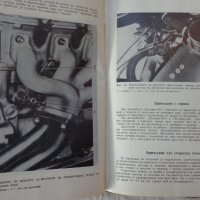 Книгата Инструкция за експлуатация на автомобил Москвич 412, 427, 434  V/O AVTOEXPORT USSR MOSKVA , снимка 13 - Специализирана литература - 37728512