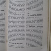 Аз управлявам ЛАДА - книжка за техническа поддръжка на автомобила - 1984, снимка 4 - Специализирана литература - 29635197