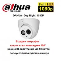 Dahua Full HD Камера 4в1 водоустойчива с  до 50 метра нощно, Вграден микрофон и 106° ъгъл на виждане, снимка 1 - HD камери - 30951305