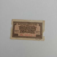 Банкнота 20 лева 1944 г., снимка 1 - Нумизматика и бонистика - 44817611