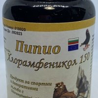 Хлорамфеникол 150 за гълъби - 100 гр. прах, снимка 1 - Гълъби - 31675865