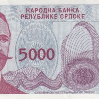 5000 динара 1993, Република Сръбска, снимка 2 - Нумизматика и бонистика - 38126552
