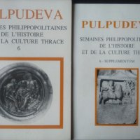 Pulpudeva: Semaines Philippopolitaines de l'histoire et de la Culture Thrace - 1993-1998 г., снимка 1 - Други - 34112759
