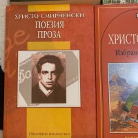 Книги, снимка 5 - Художествена литература - 30562542