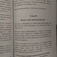 Наказанието практически наръчник на изцеление/ Виктория Александрова , снимка 3 - Специализирана литература - 44348728