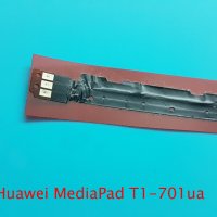 Антена Huawei MediaPad T1-701ua, снимка 1 - Таблети - 34864924