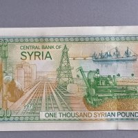 Банкнота - Сирия - 1000 паунда UNC | 1997г., снимка 4 - Нумизматика и бонистика - 38425989
