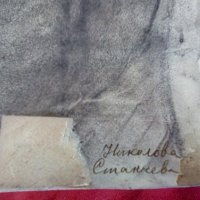 Дина Николова Станчева картина въглен, снимка 5 - Антикварни и старинни предмети - 37087961