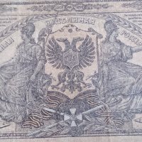 Колекционерска банкнота 10000 рубли 1919 година СССР - 14688, снимка 4 - Нумизматика и бонистика - 29093562