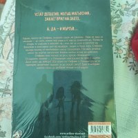 Дерек Ланди-Скълдъгъри Плезънт, снимка 2 - Художествена литература - 37832976