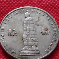 Монета 2 лева 1969г. от соца за колекция декорация - 25010, снимка 7 - Нумизматика и бонистика - 35195377