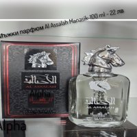 Арабски парфюми промоционални цени, снимка 4 - Унисекс парфюми - 44206548