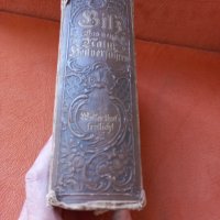 Стара немска книга, снимка 8 - Антикварни и старинни предмети - 40068921