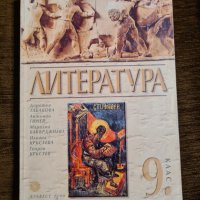 Учебници по различни предмети, снимка 8 - Учебници, учебни тетрадки - 42135943