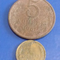 Лот монети 6 броя копейки СССР различни години и номинали 39305, снимка 6 - Нумизматика и бонистика - 44159713