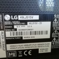 LG   49LJ515V СЪС СЧУПЕН ДИСПЛЕЙ, снимка 2 - Части и Платки - 37400227